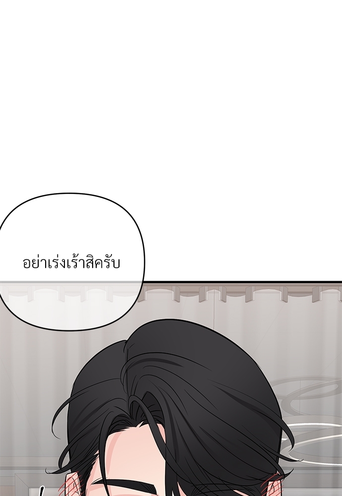 รักไร้กลิ่น27 84