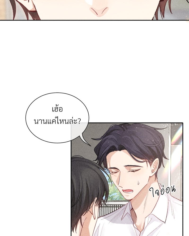 เกมรักต้องห้าม22 49