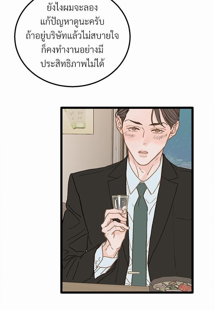 เขตห้ามรักฉบับเบต้า9 75