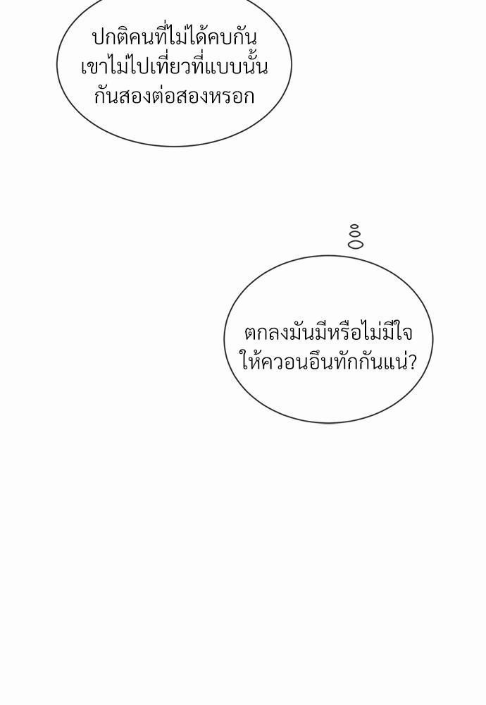 รักคนละขั้ว20 092