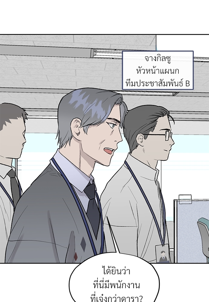 แพ้รักพนักงานใหม่13 42