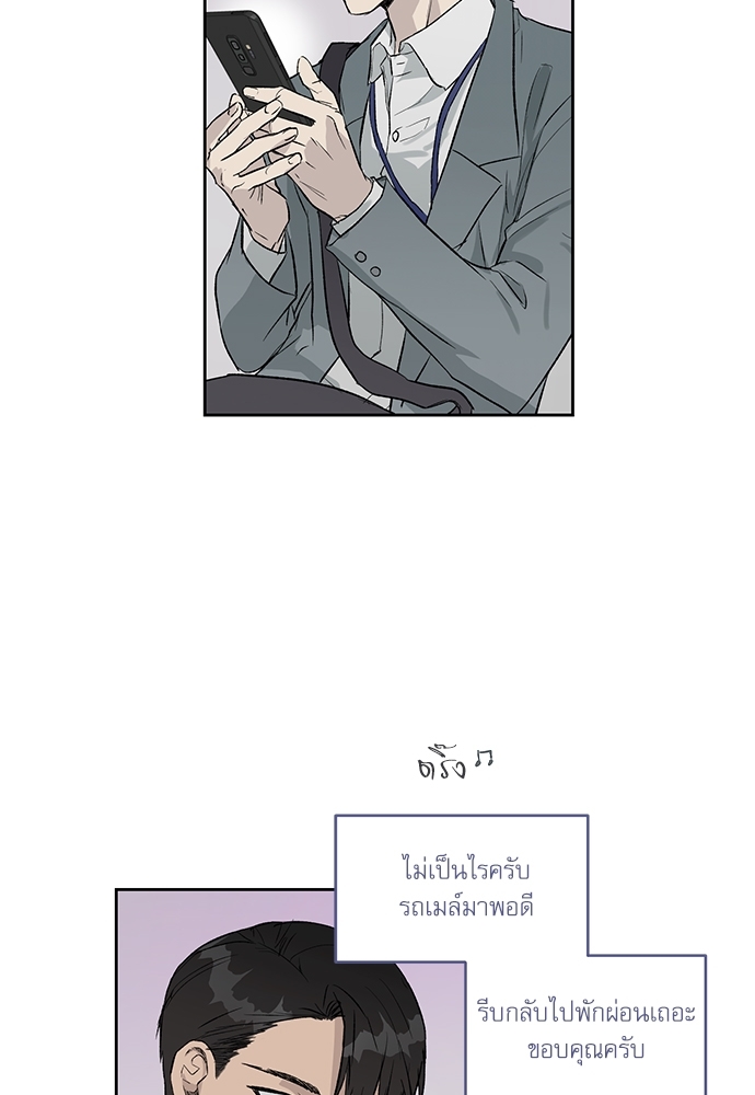 แพ้รักพนักงานใหม่7 48