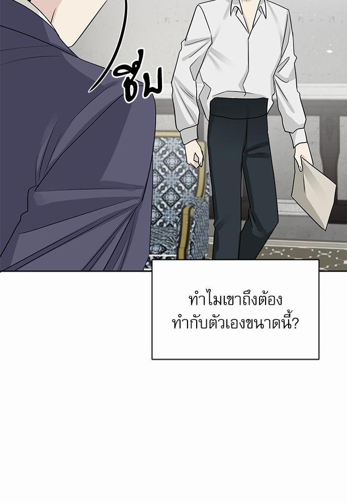 พันธสัญญาแวมไพร์8 62