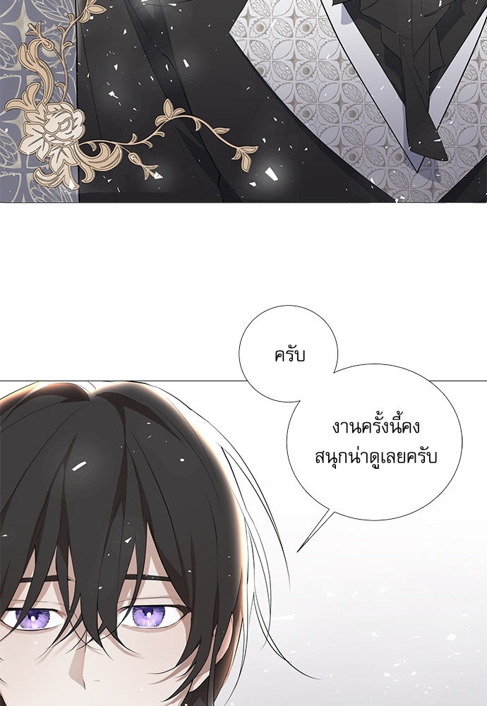 เงารักซ่อนตะวัน 1 54