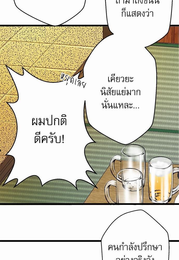 เพื่อนนอนคนนี้ที่รักนาย 1 11