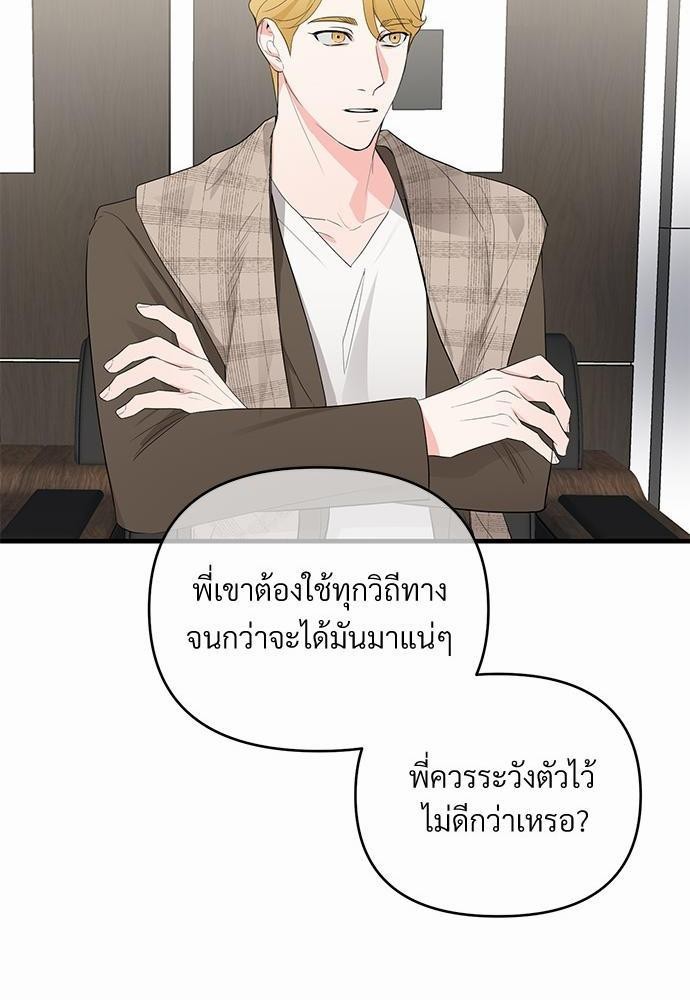 รักไร้กลิ่น13 14