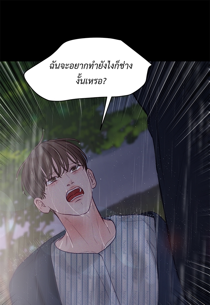 หนี้ร้ายเกมรัก 49 26