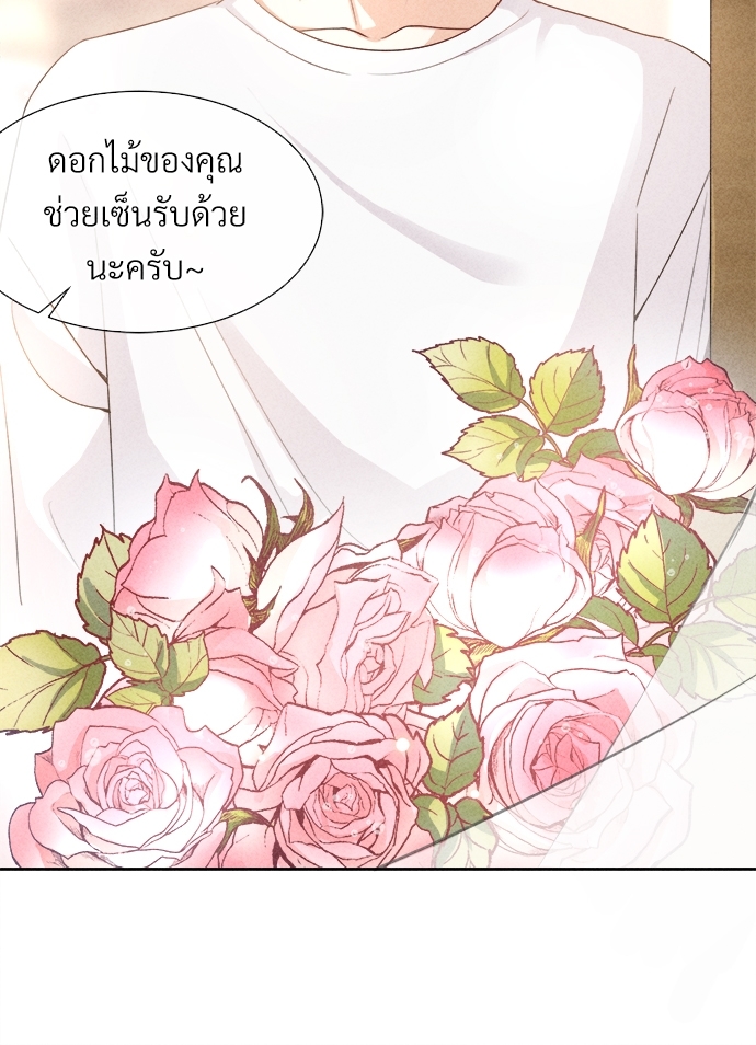 เกมรักต้องห้าม8 52