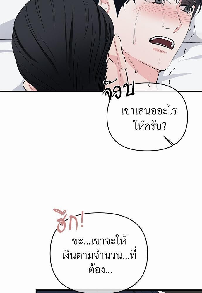 รักไร้กลิ่น18 39