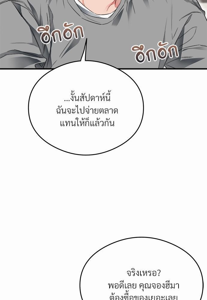 นายตัวร้ายใต้ชายคารัก14 033