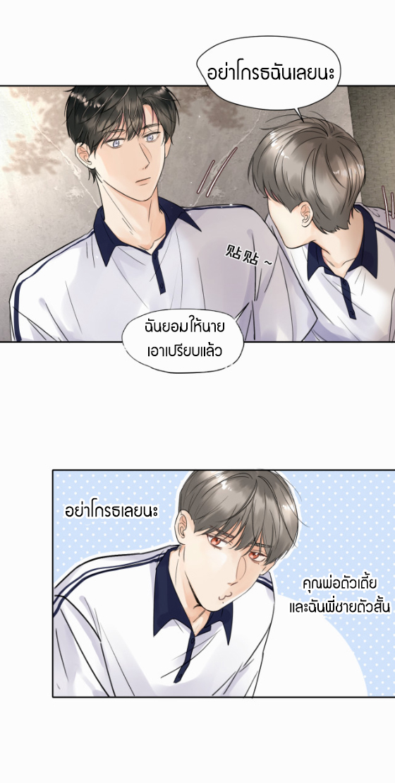 ไถ่บาป 5 13