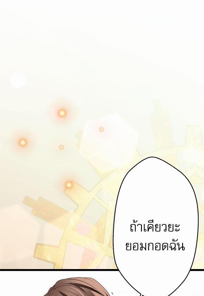 เพื่อนนอนคนนี้ที่รักนาย 6 02