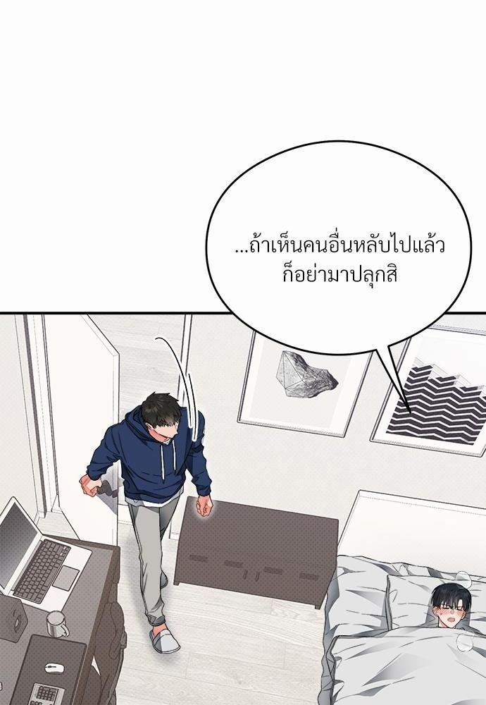 นายตัวร้ายใต้ชายคารัก13 014