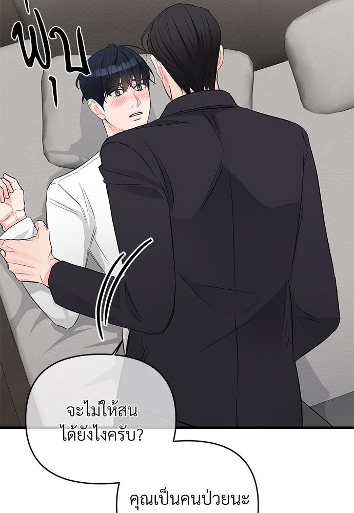 รักไร้กลิ่น26 33