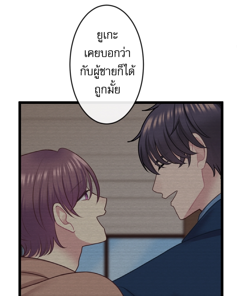 ขอได้มั้ย(น้ำ)ใจเพื่อนซี้! 10 085