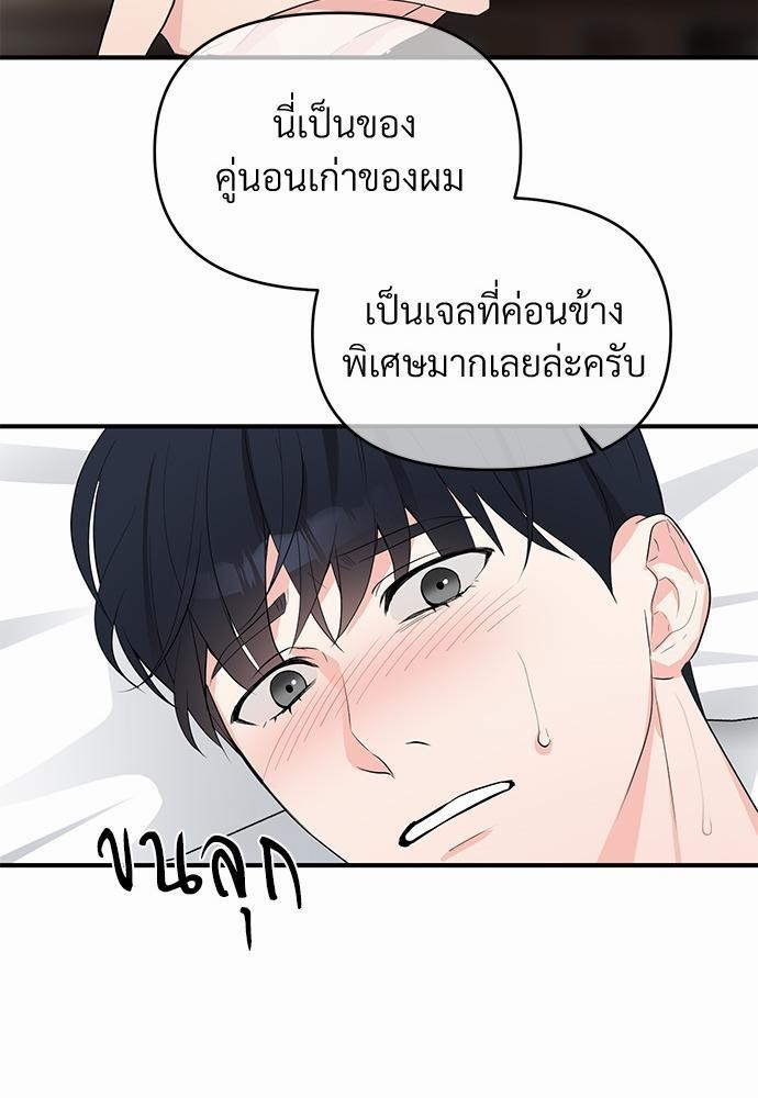 รักไร้กลิ่น11 61