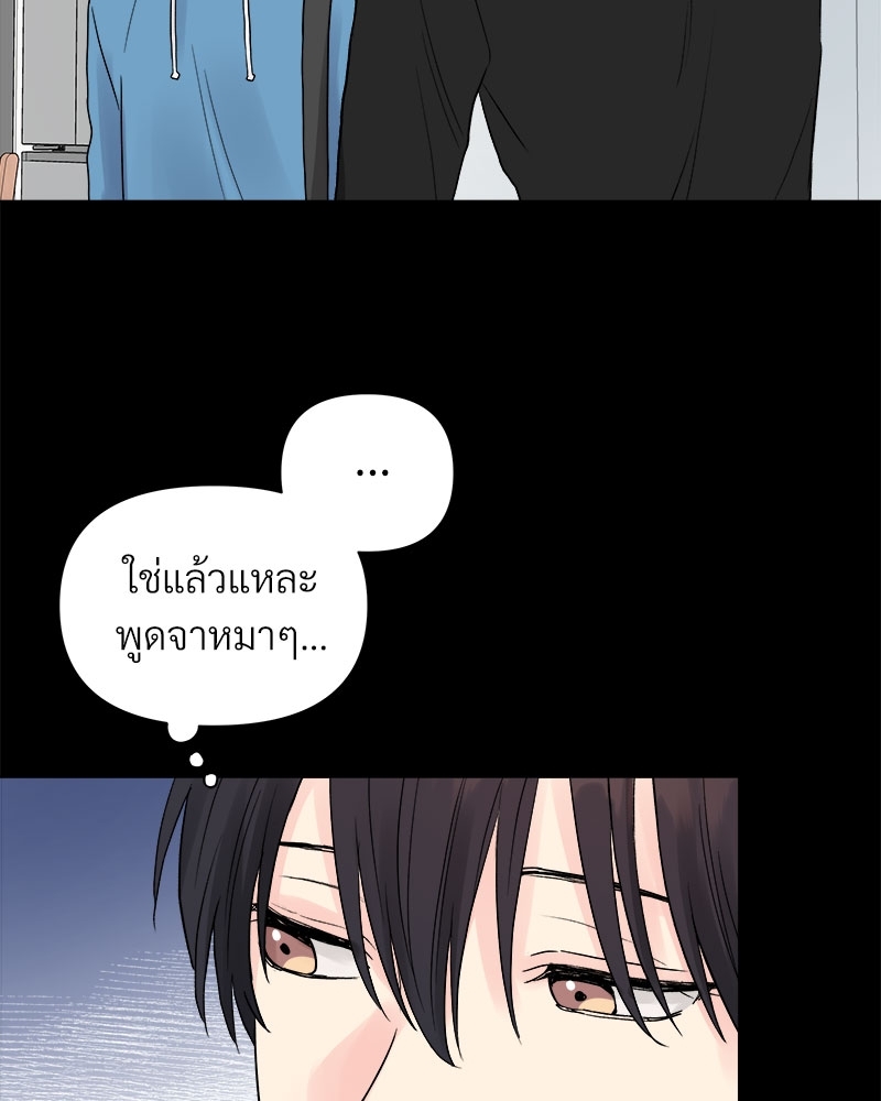 ดอกไม้ใต้พันธนาการ 2 67