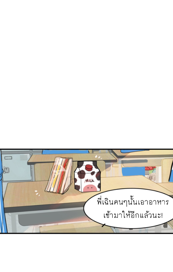 นี่เจ้าเหมียวคิดอะไรอยู่นะ 1 02