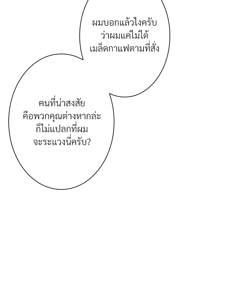 อักษรซ่อนรัก 4 095