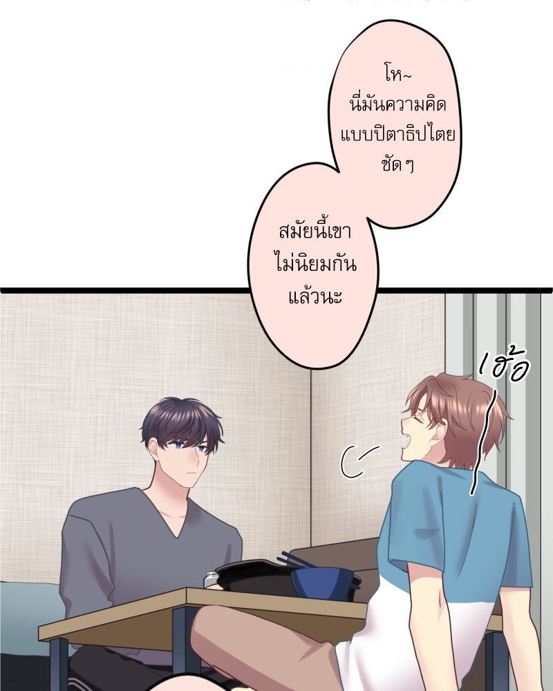 ขอได้มั้ย(น้ำ)ใจเพื่อนซี้! 5 14