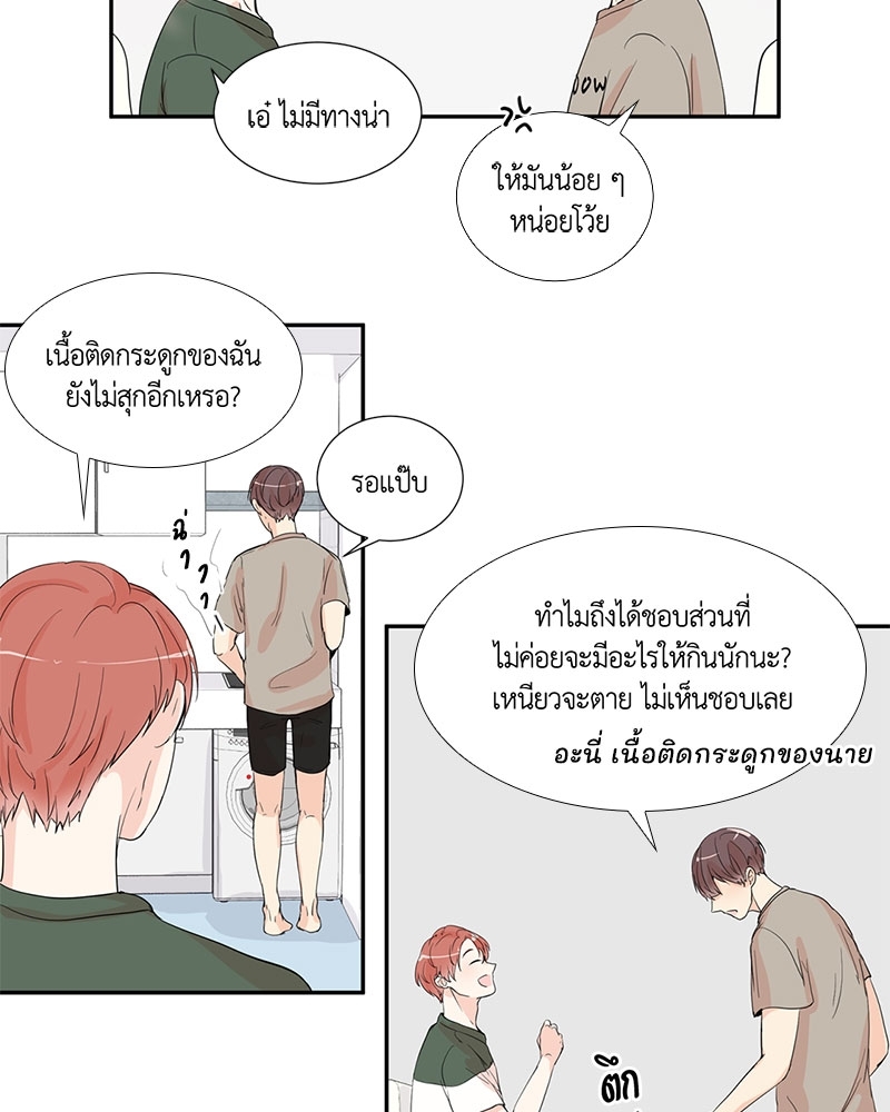 รักข้ามหน้าต่าง 2 42