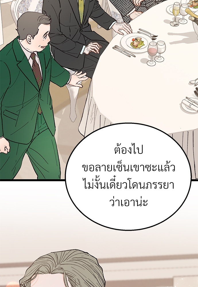 เขตห้ามรักฉบับเบต้า24 19