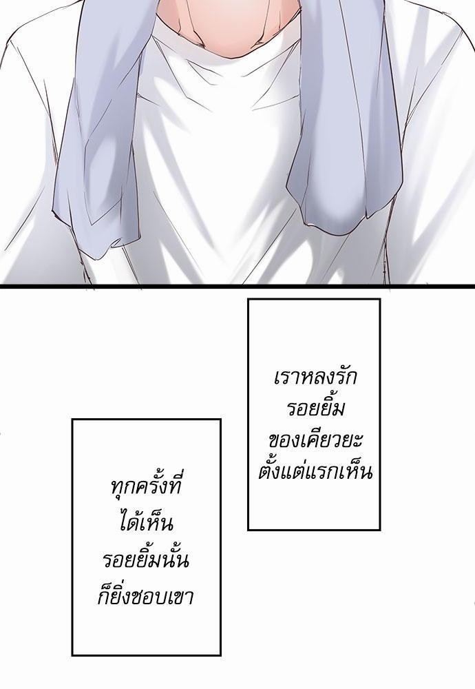 เพื่อนนอนคนนี้ที่รักนาย 1 38