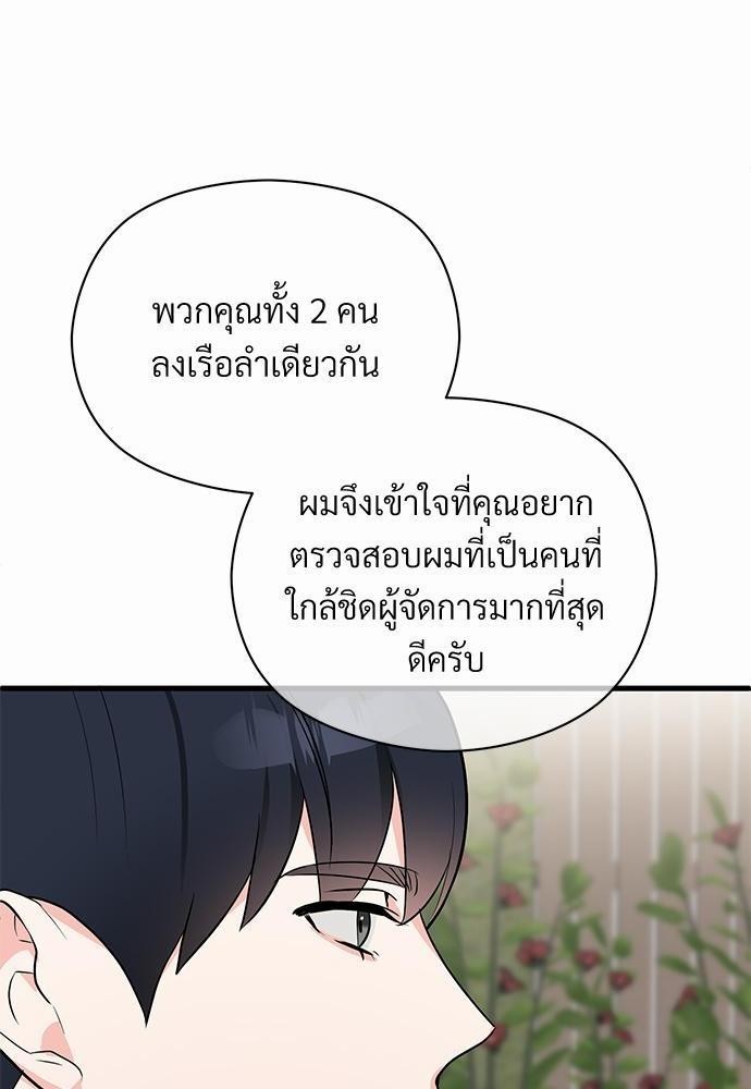 รักไร้กลิ่น10 64