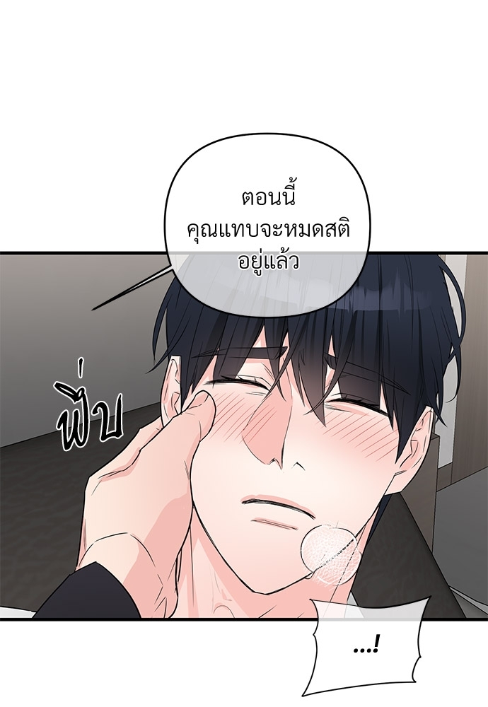 รักไร้กลิ่น26 28