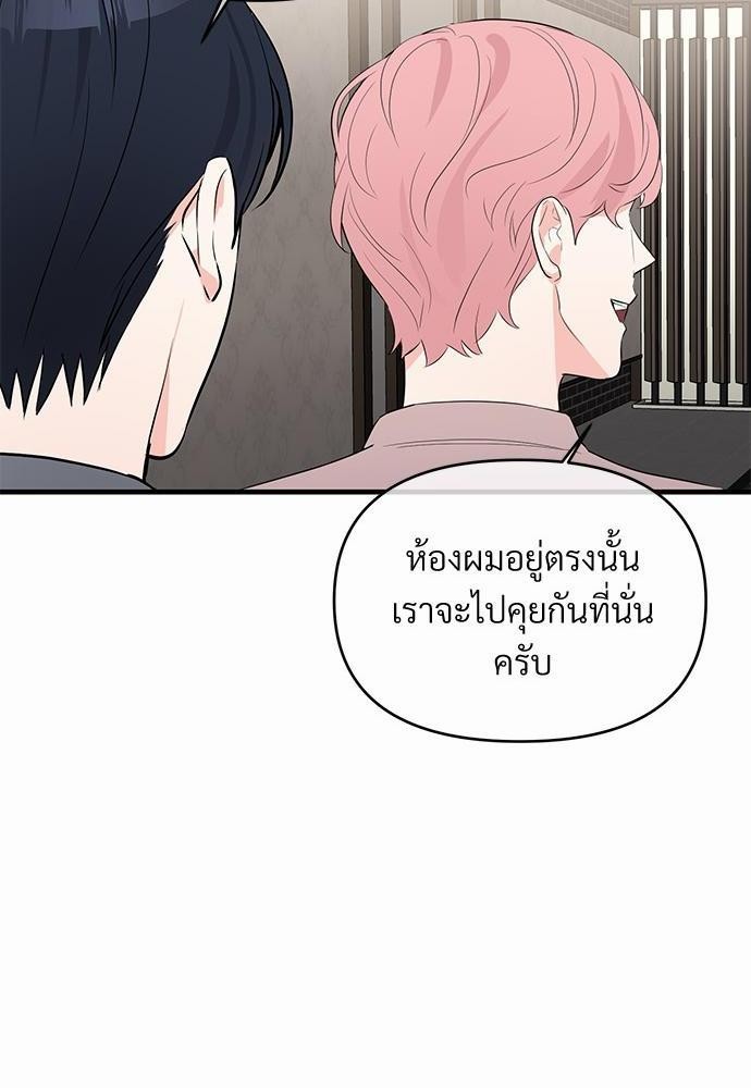 รักไร้กลิ่น16 74