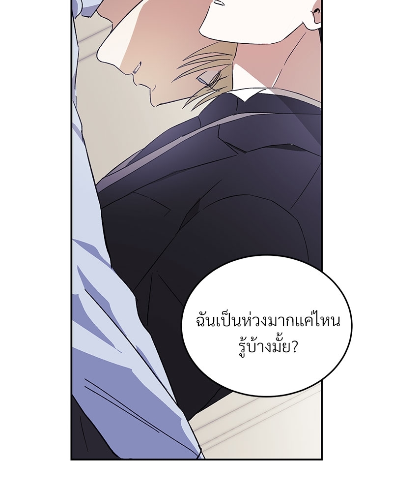 นายท่านของผม 2 25