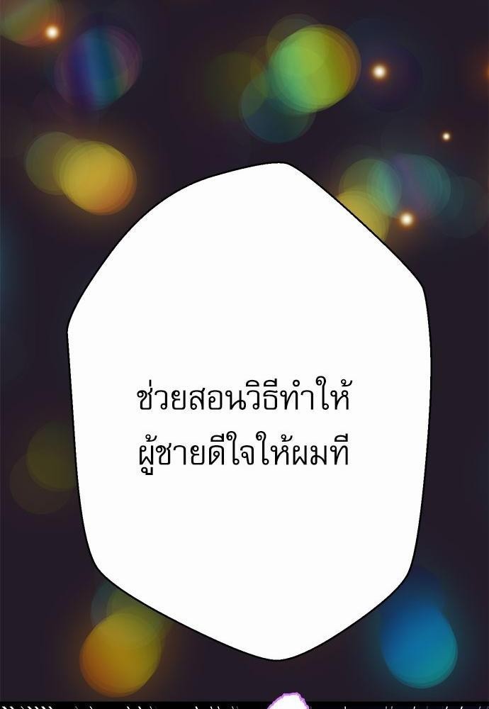 เพื่อนนอนคนนี้ที่รักนาย 6 46