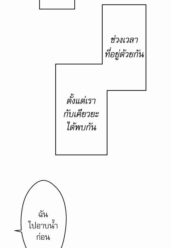 เพื่อนนอนคนนี้ที่รักนาย 1 34