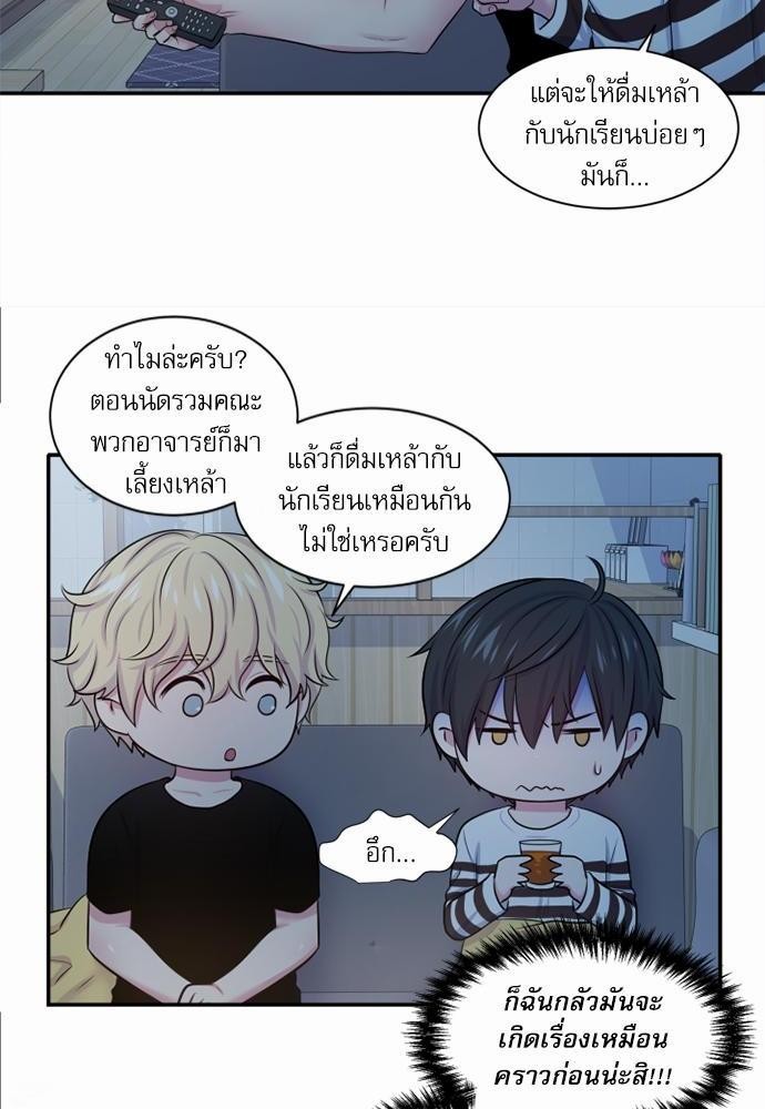 โลกใบที่สอง9 40