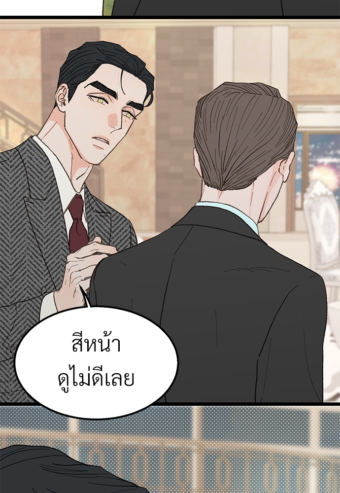 เขตห้ามรักฉบับเบต้า24 31