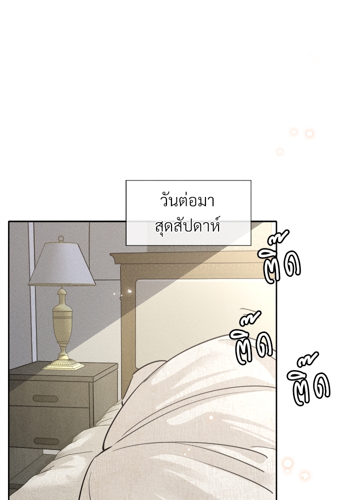 เกมรักต้องห้าม8 15