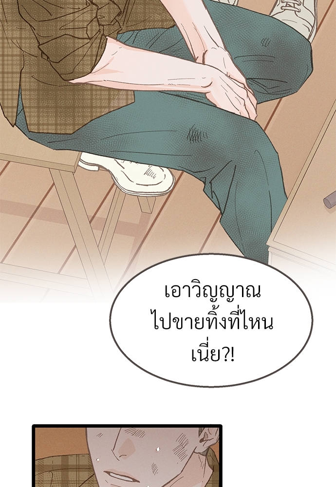 เขตห้ามรักฉบับเบต้า24 80