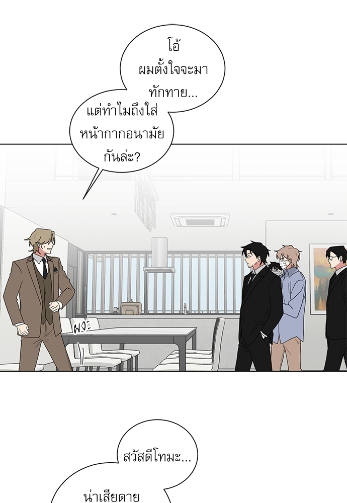 ตกหลุมรัก! ยากูซ่าพ่อลูกติด ตอนพิเศษ 1 21