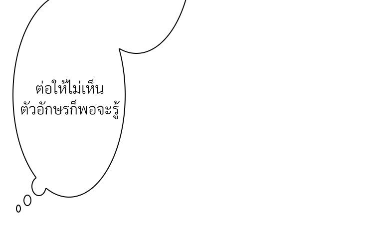 อักษรซ่อนรัก 4 053