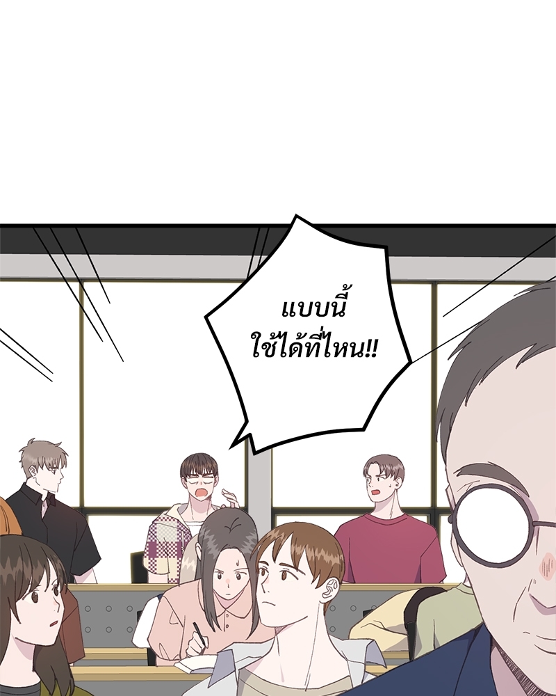 อย่าให้รักไปถึงร้อย 6 54