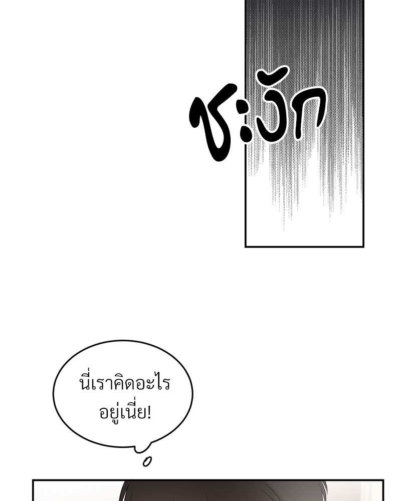 นายท่านของผม 5 56