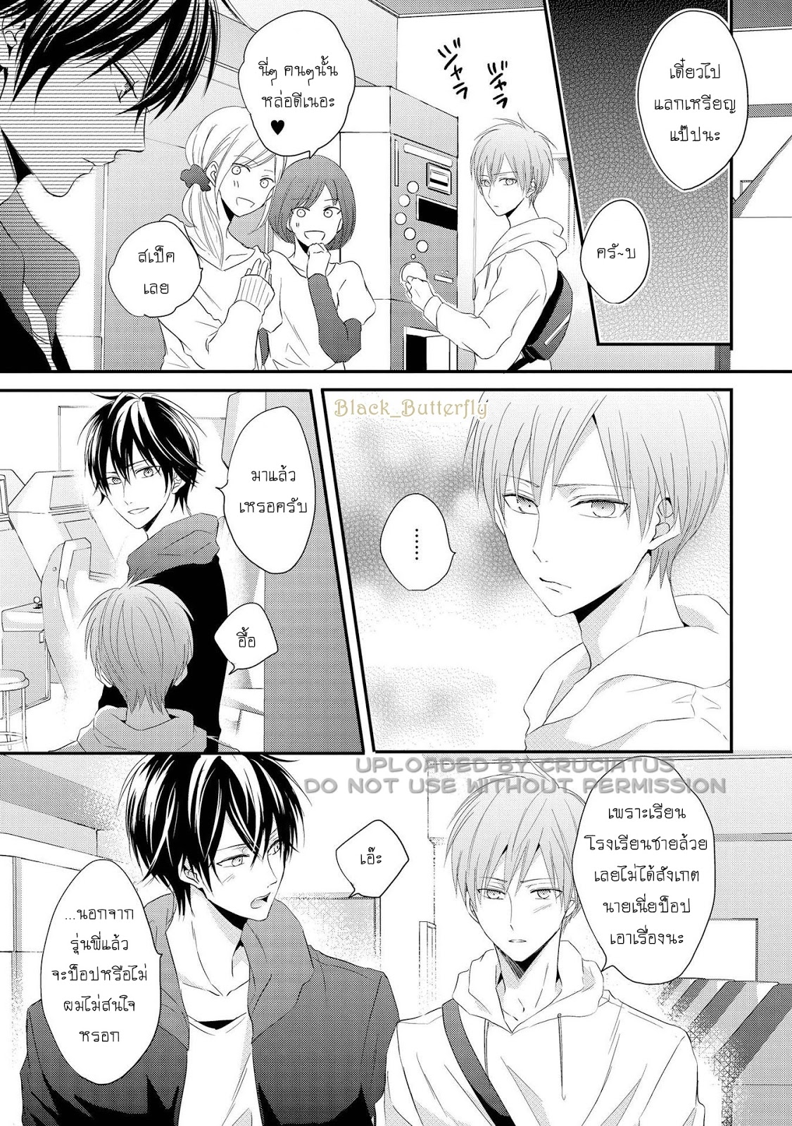 Bokura no Koi to Seishun no Subete 5.1 07