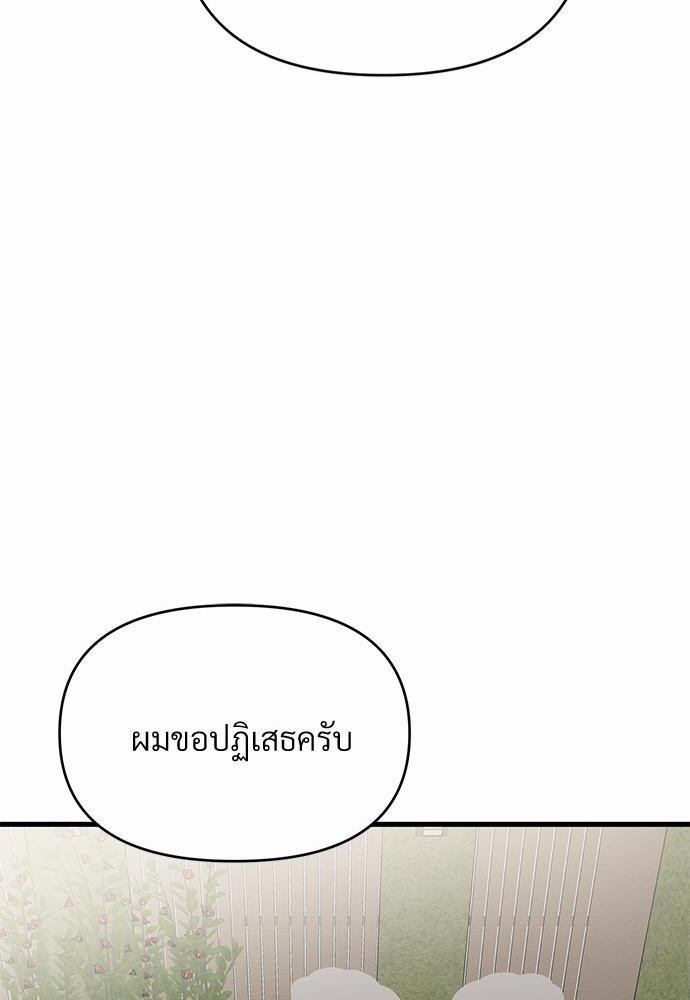 รักไร้กลิ่น10 48