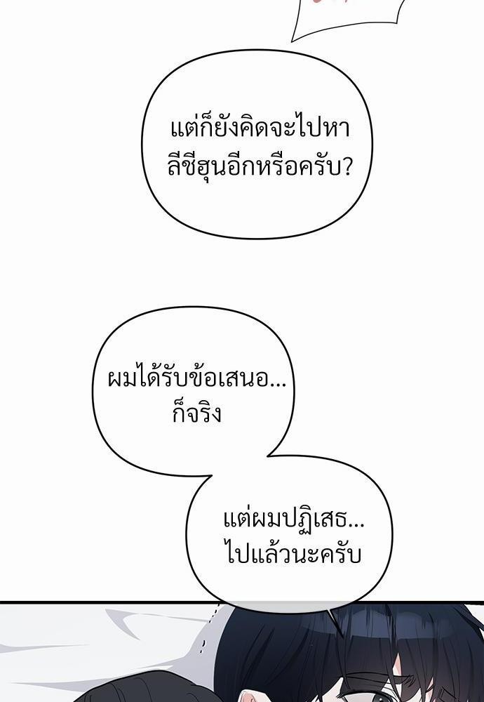 รักไร้กลิ่น18 38