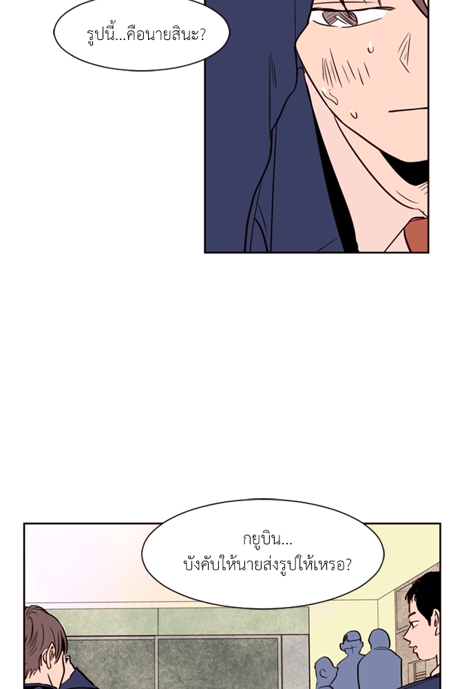 ชีวิตไม่ลับของหนุ่ม 5 27