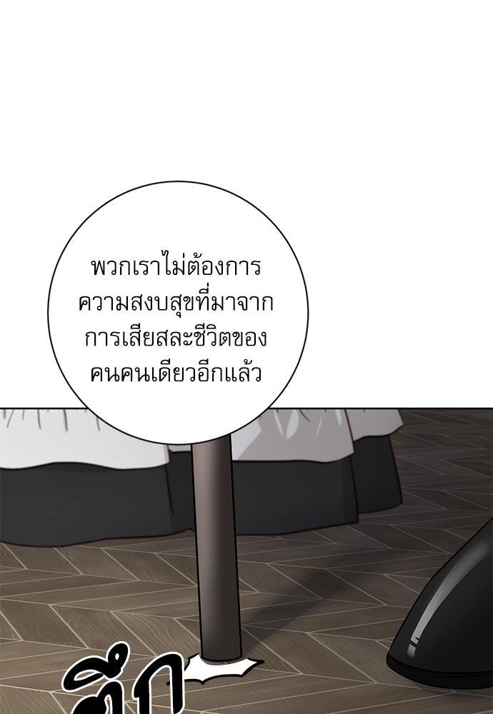 พันธสัญญาแวมไพร์28 43