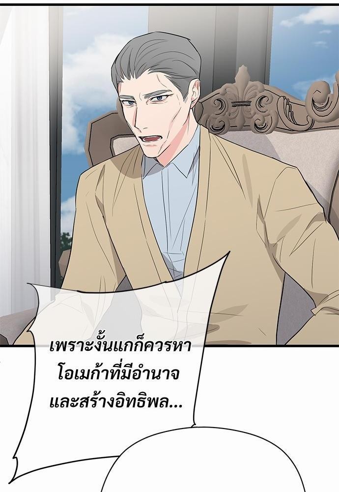 รักไร้กลิ่น10 14