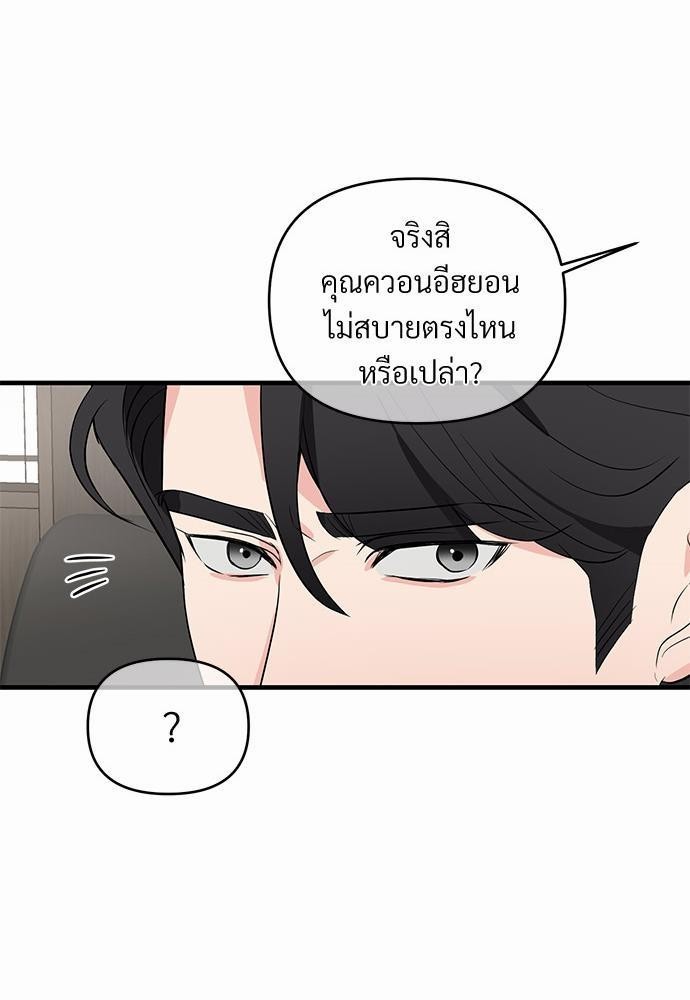 รักไร้กลิ่น13 21