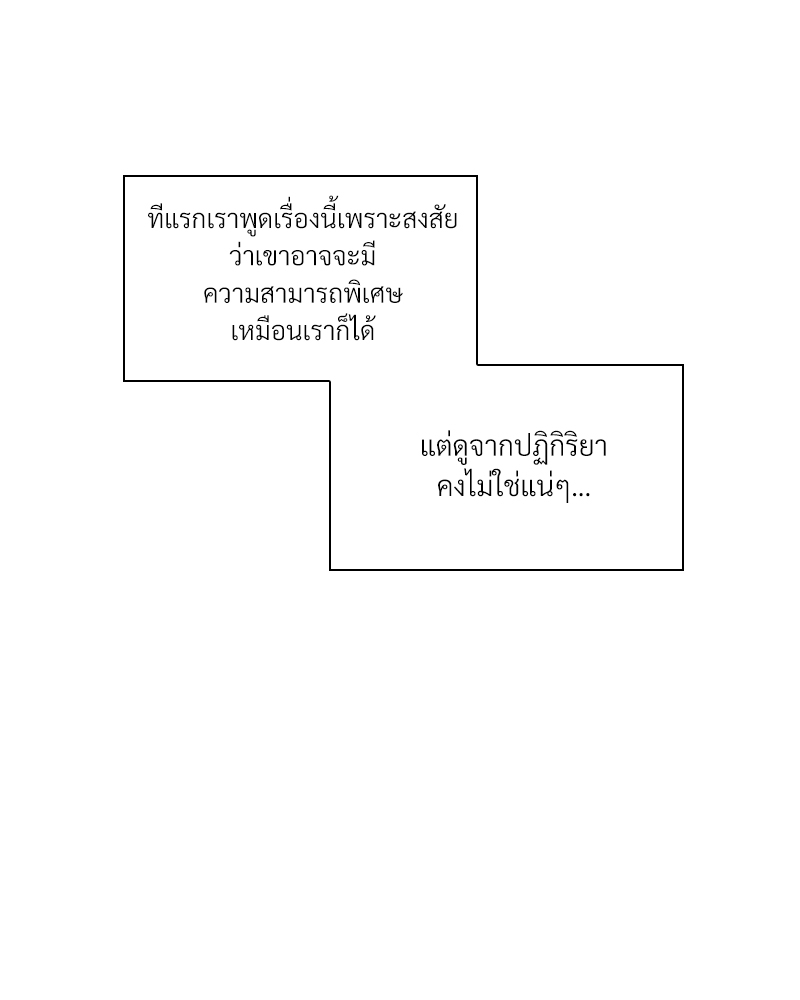 อักษรซ่อนรัก 4 087