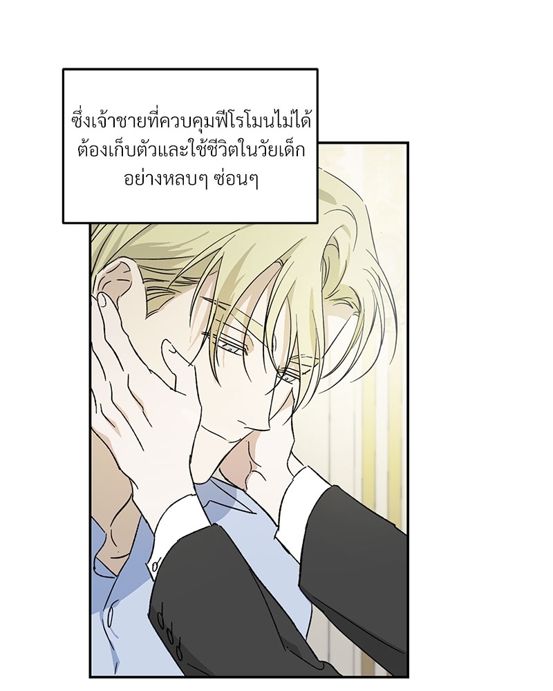 นายท่านของผม 2 13